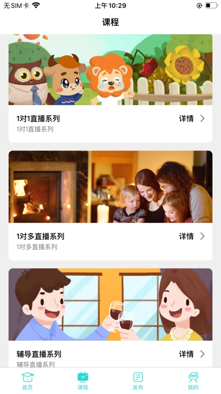知马私塾官方版图2