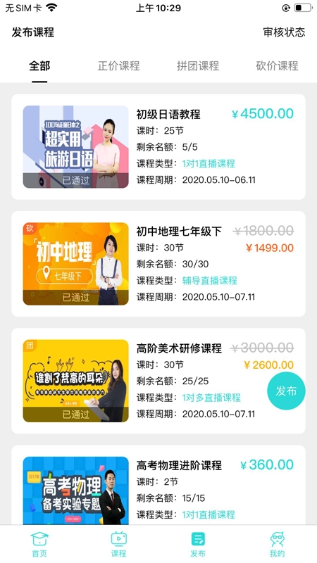 知马私塾官方版图3