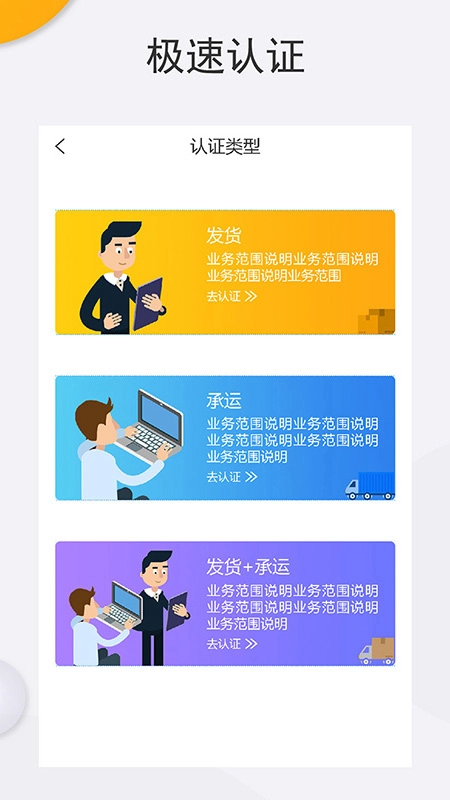 拉油宝物流端手机版图3