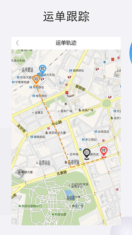 拉油宝物流端手机版图4