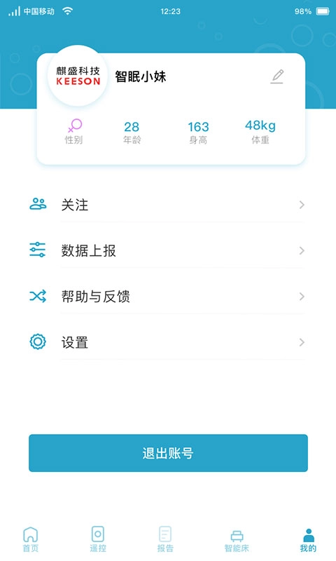 麒盛智眠官方正版图4