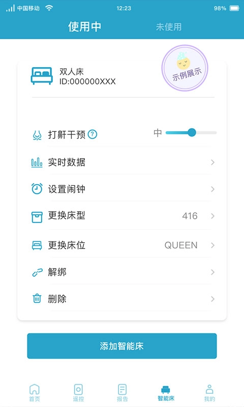 麒盛智眠官方正版图5