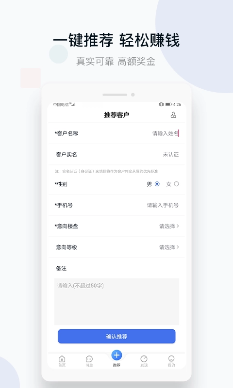 城房好房子手机最新版图2