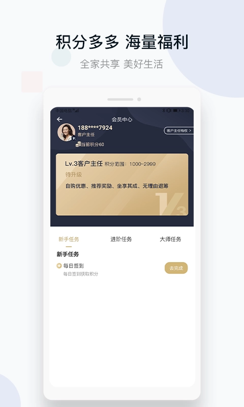 城房好房子手机最新版图3