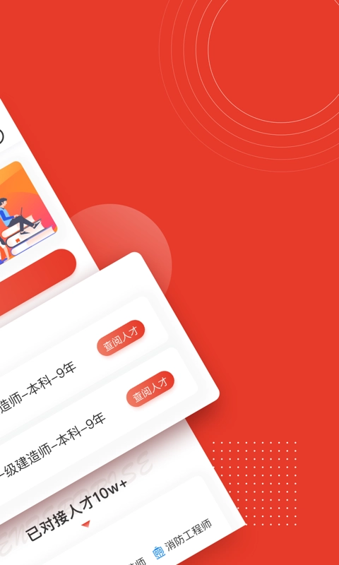 优路人才免费原版图2