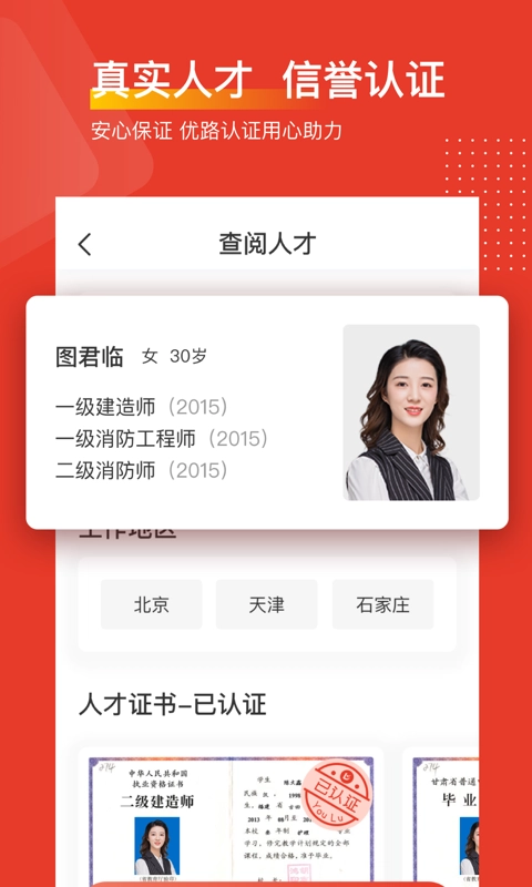 优路人才免费原版图3