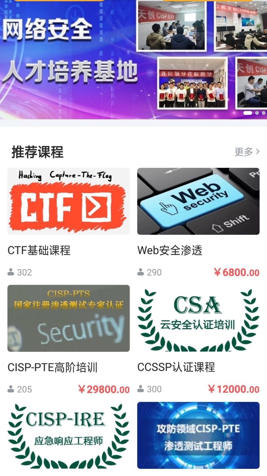 天创云课堂安卓官方版图1