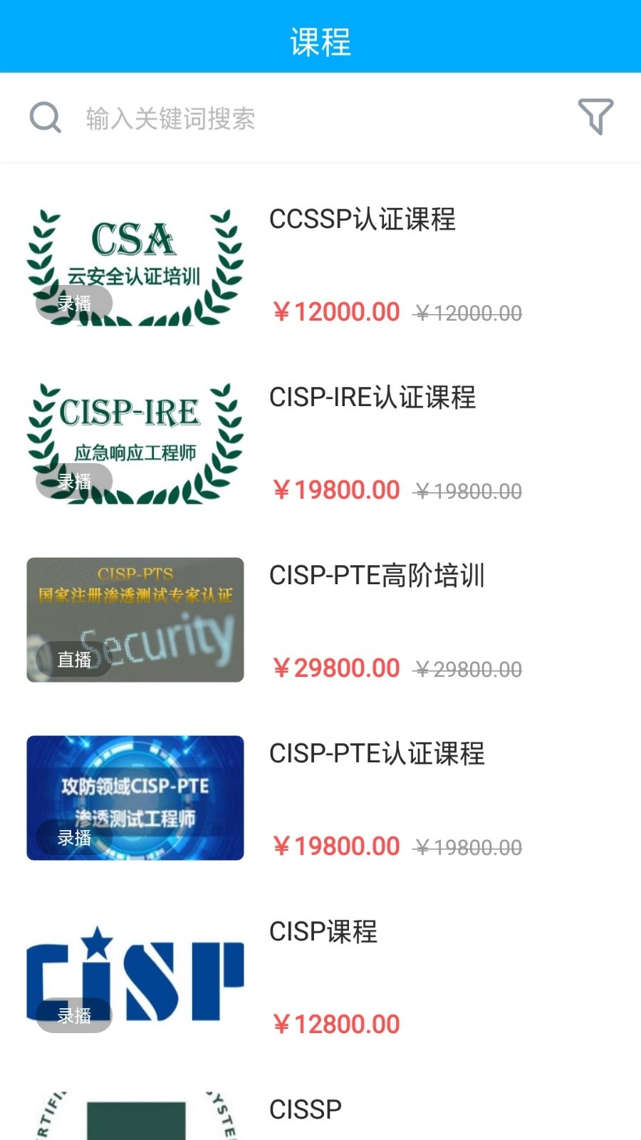 天创云课堂安卓官方版图2