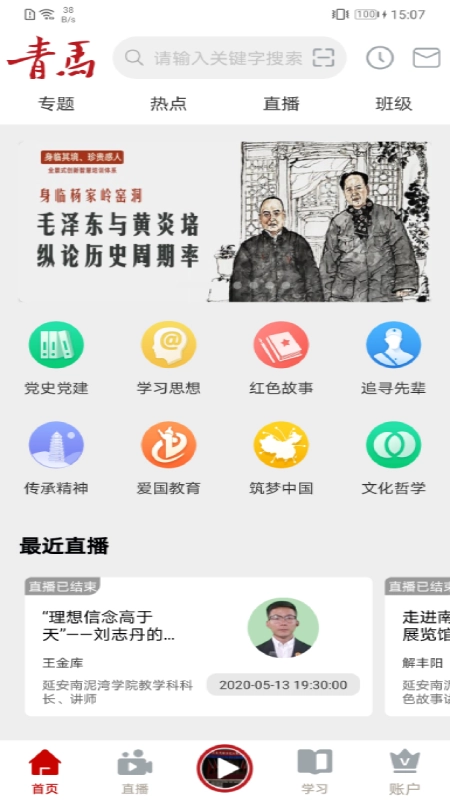 青马云学院原版图1