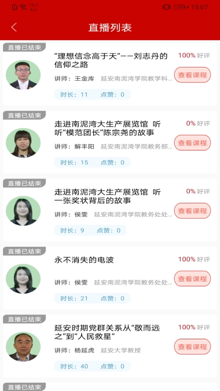 青马云学院原版图2