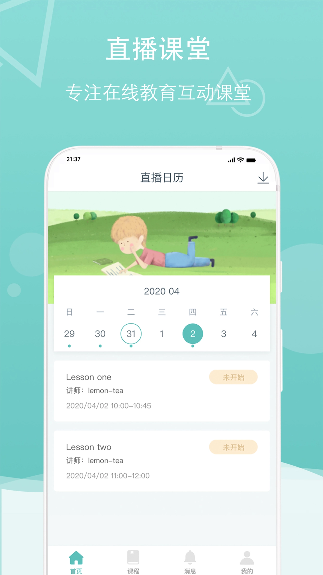 千学云课原版图1