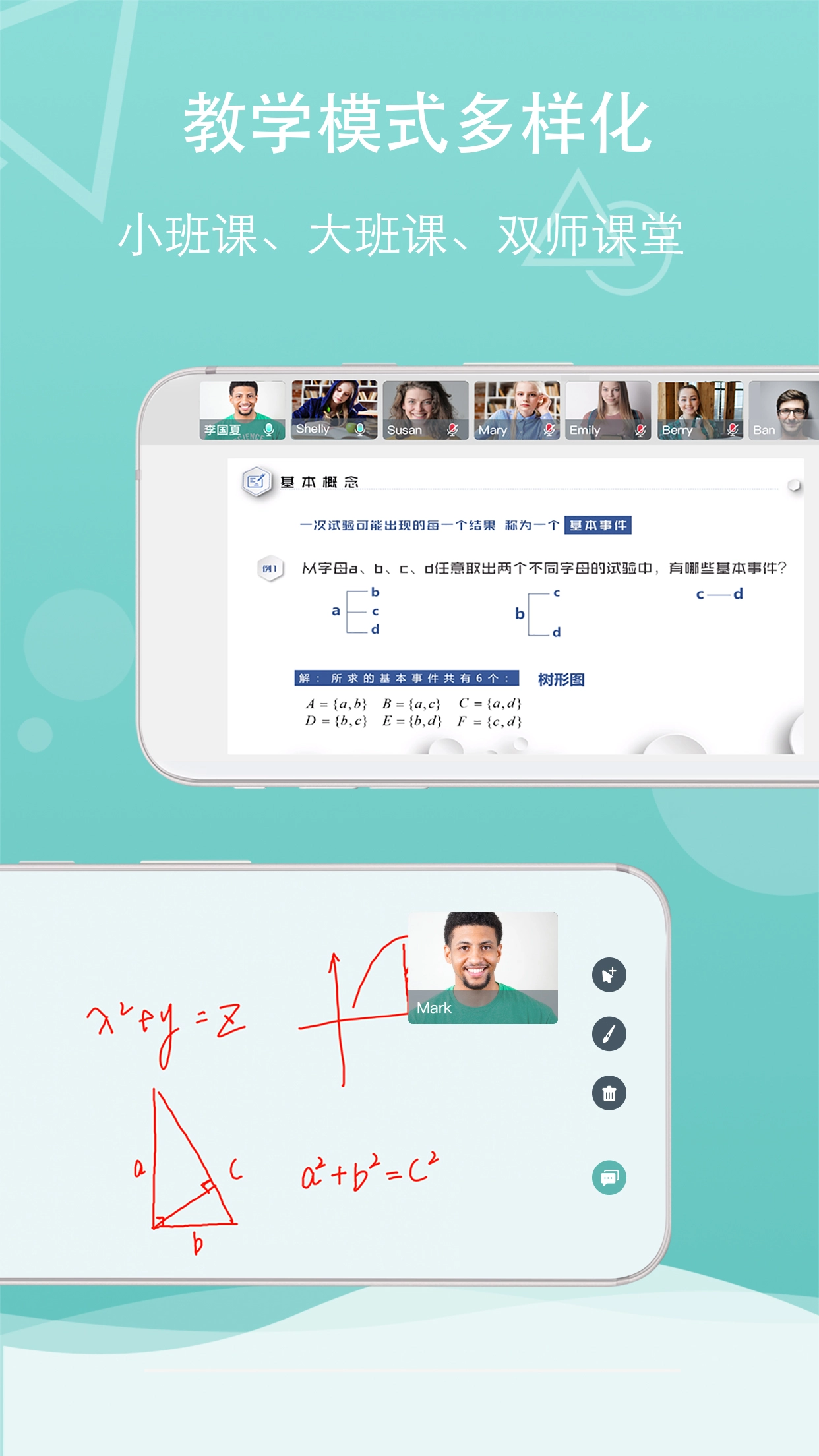 千学云课原版图2