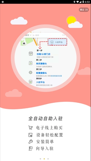 桂城阳光食安直装版图3