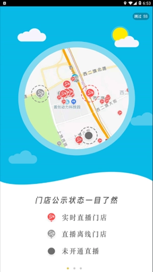 桂城阳光食安直装版图4