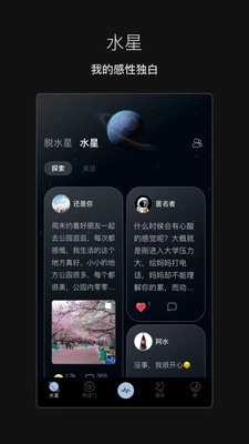 脱水安卓官方版图3