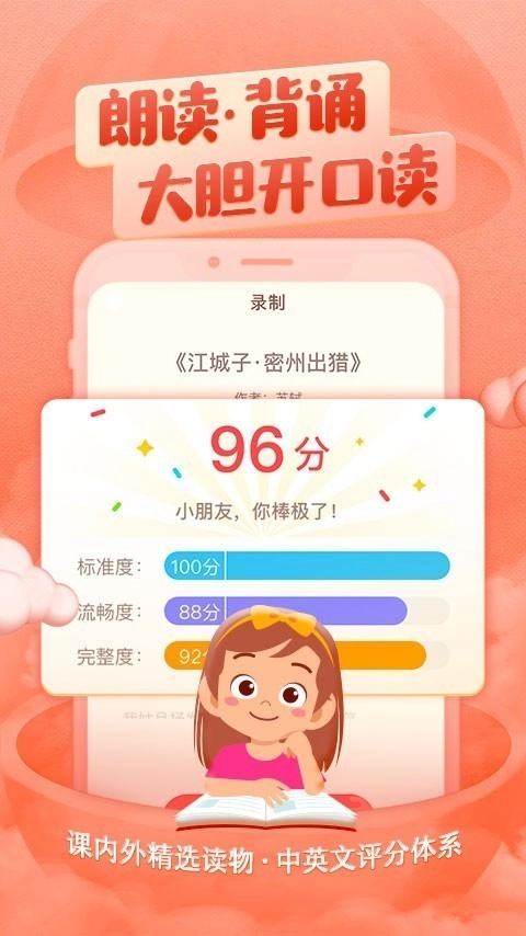 喜马拉雅儿童最新免费版图1
