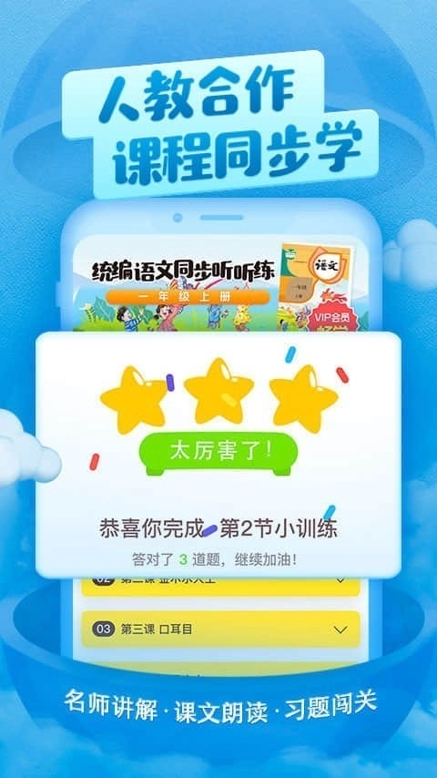 喜马拉雅儿童最新免费版图4