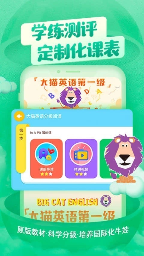 喜马拉雅儿童最新免费版图5