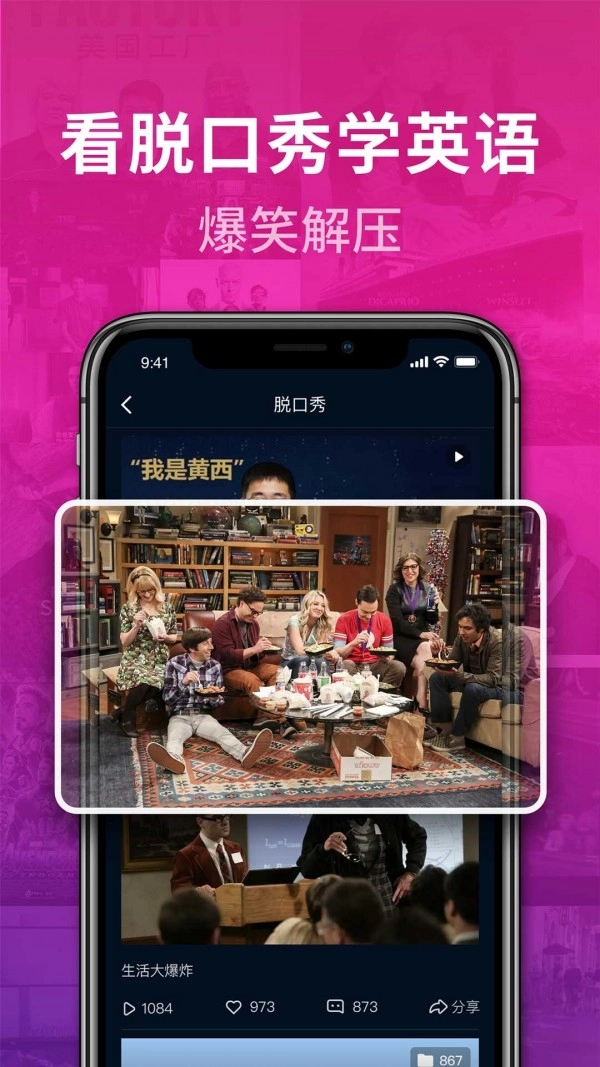 秒熊英语安卓官方版图3