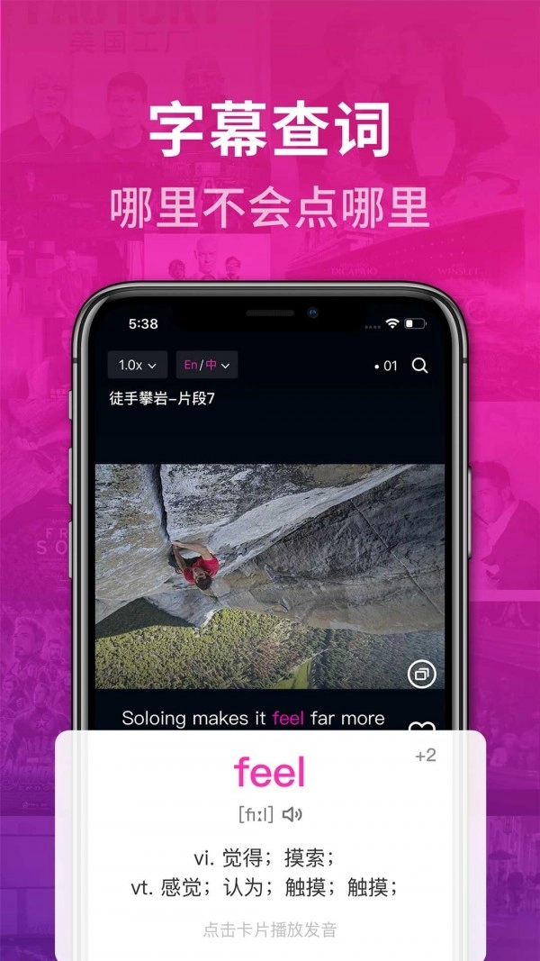 秒熊英语安卓官方版图4