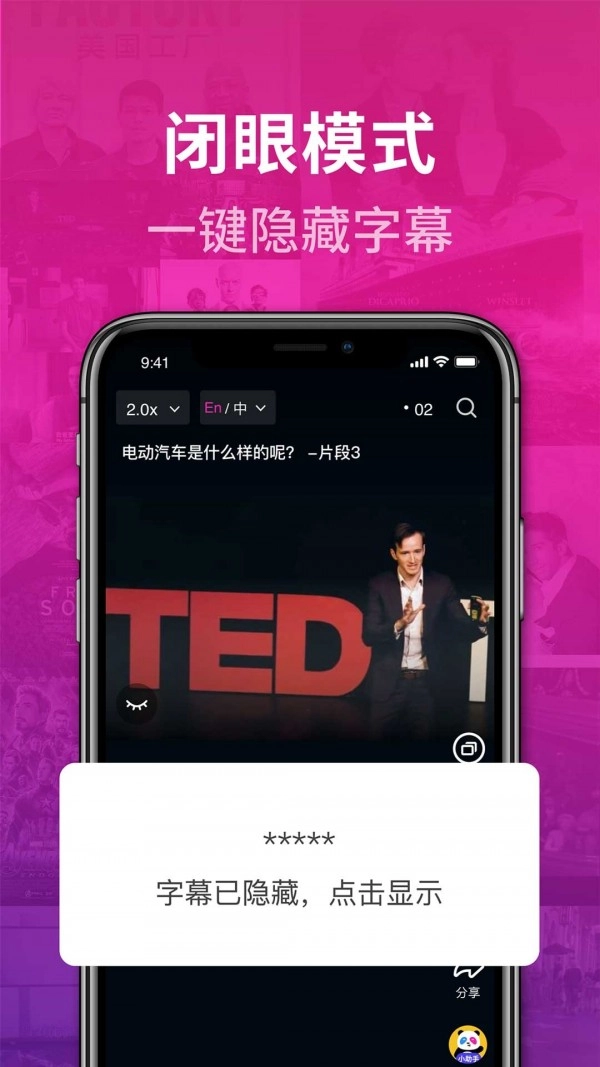 秒熊英语安卓官方版图5