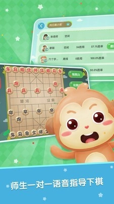 棋小圣直装版图1