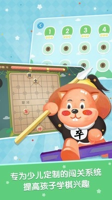 棋小圣直装版图2