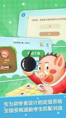 棋小圣直装版图3