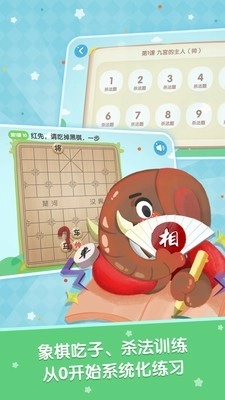 棋小圣直装版图4