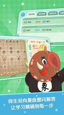 棋小圣直装版图5