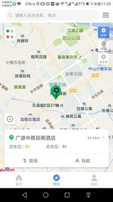 管信云停车安卓免费版图2