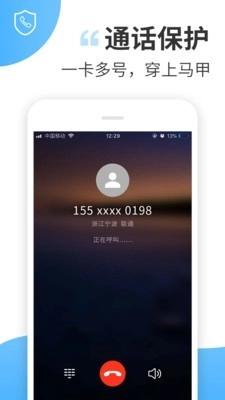 小号帮手通用版图3