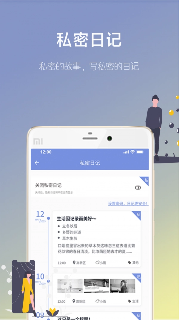 66日记免费原版图2