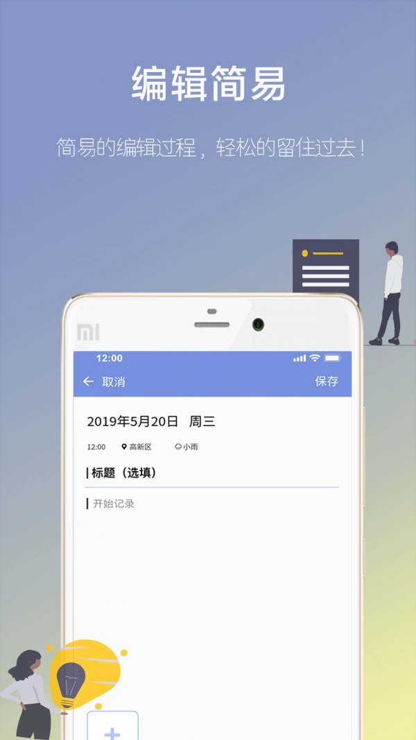 66日记免费原版图3