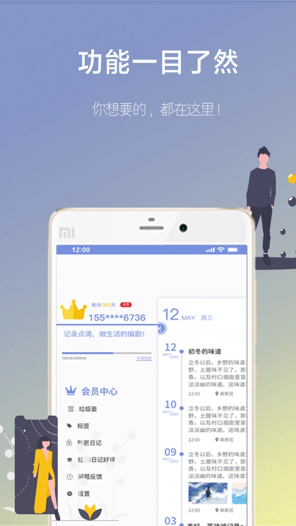 66日记免费原版图4