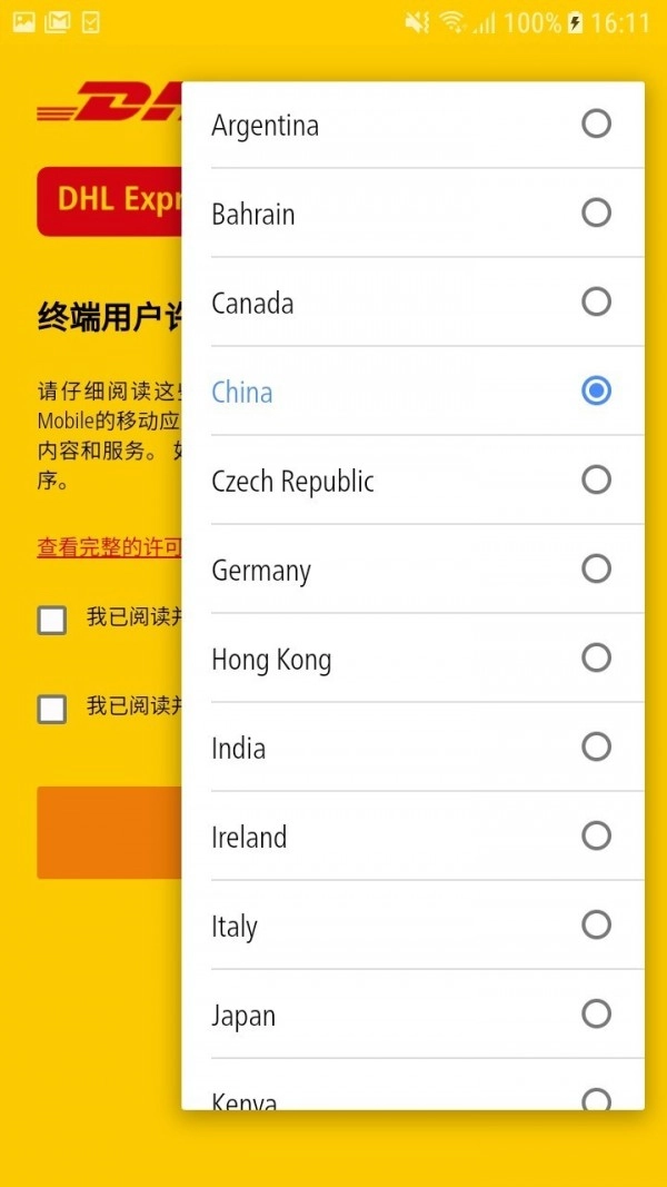 DHL快递无广告版图2