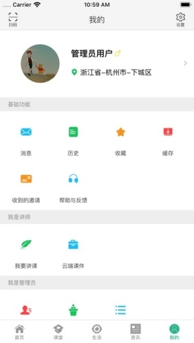 零售云学免费原版图1