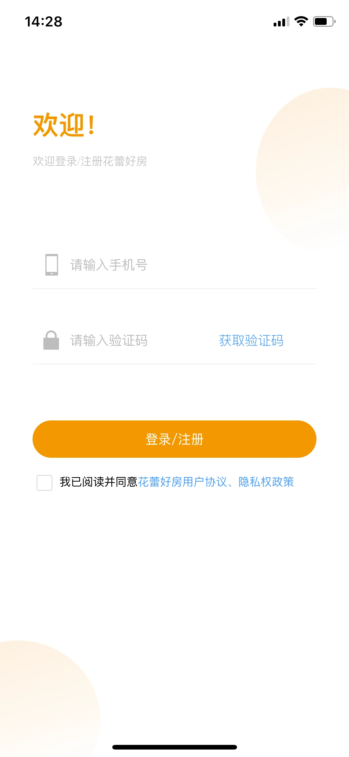 花蕾好房手机最新版图2