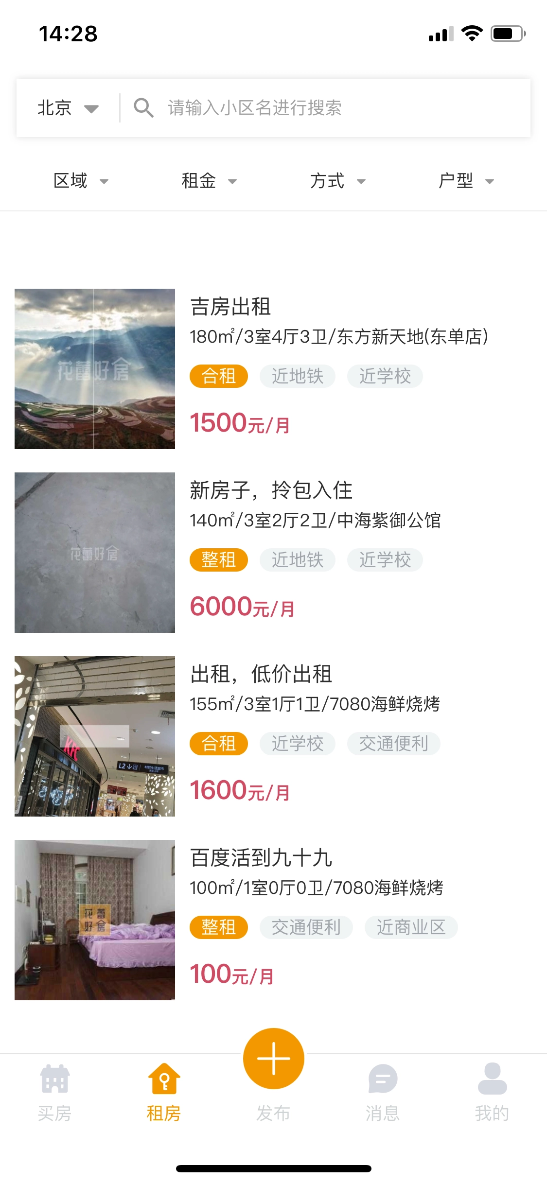 花蕾好房手机最新版图4
