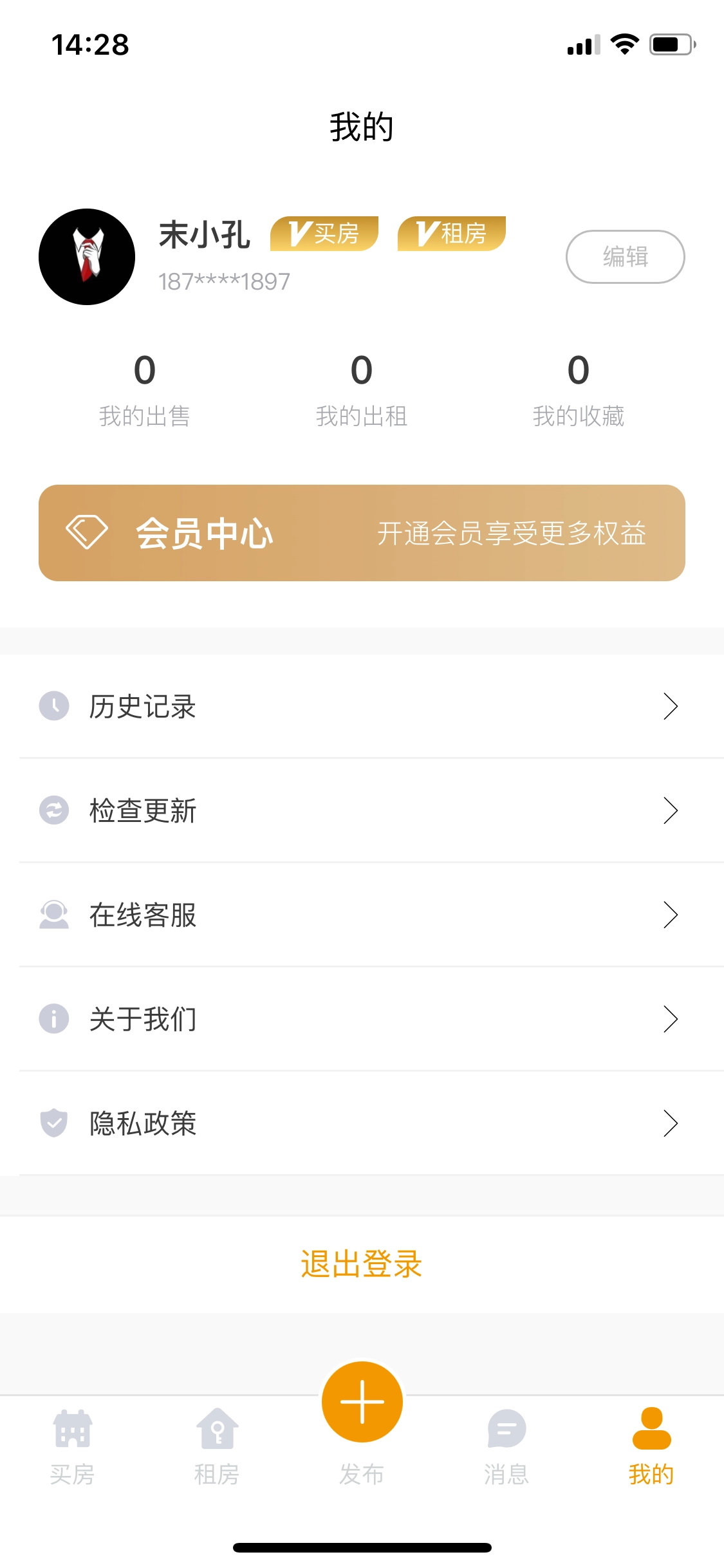 花蕾好房手机最新版图5