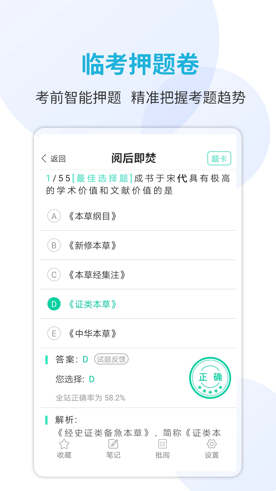 题博士无广告版图5
