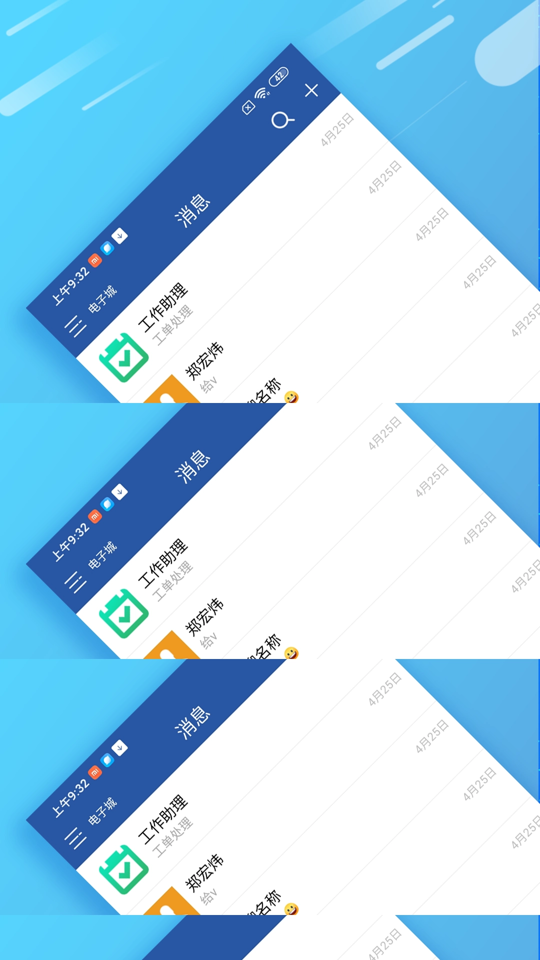 街办卫士官网版下载