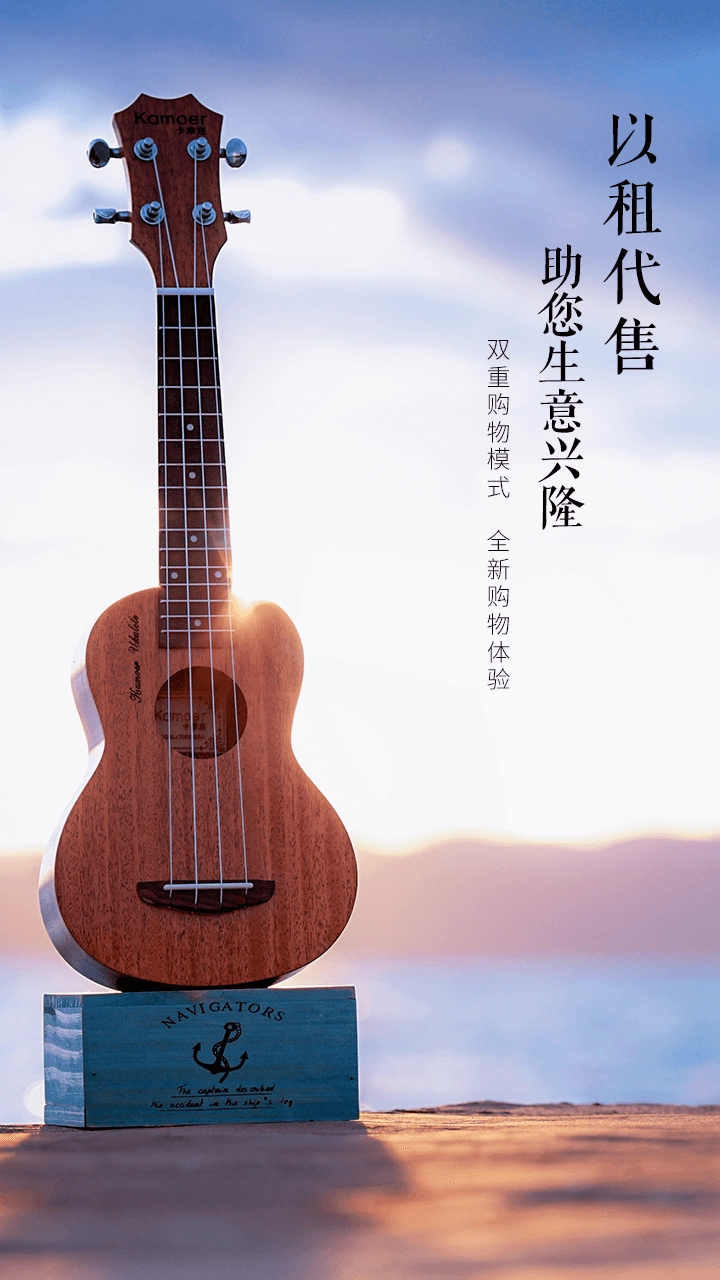 共享租售