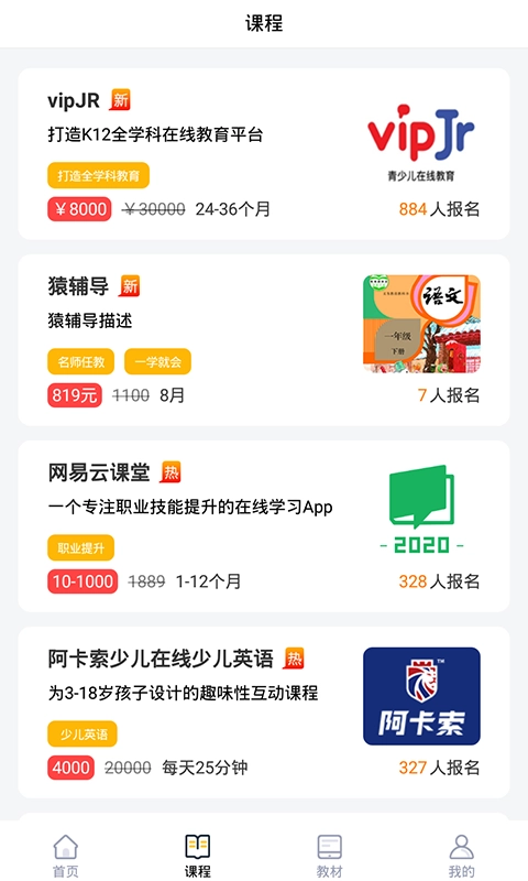优学课堂手机正版图3
