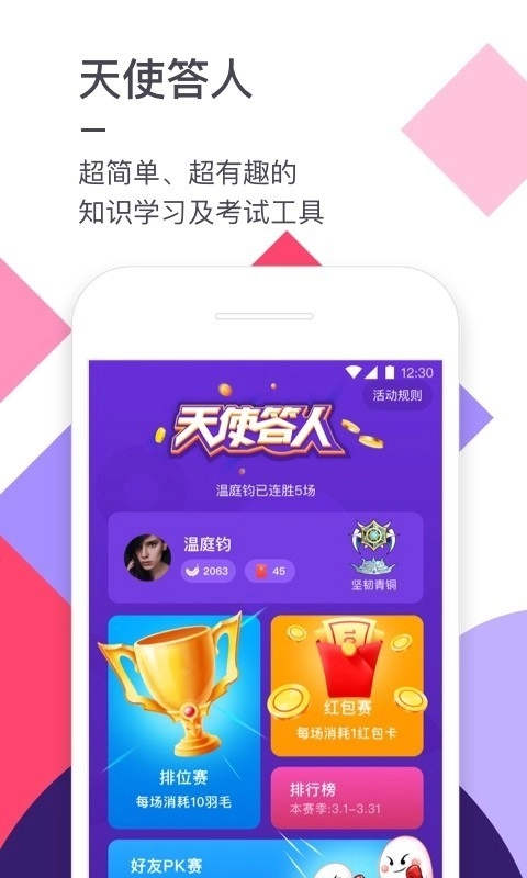 医联安卓直装版图4