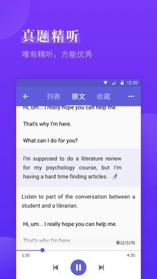雅思考满分最新免费版图3