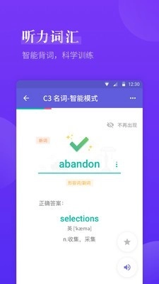 雅思考满分最新免费版图4