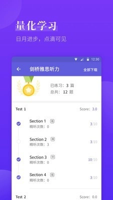 雅思考满分最新免费版图5
