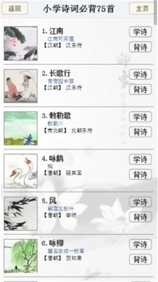 中国诗词大会最新免费版图2