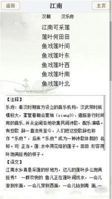 中国诗词大会最新免费版图3